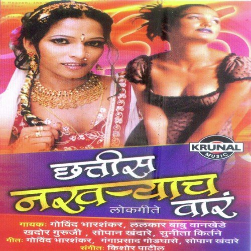Sunita Kirtane Songs MP3 Download